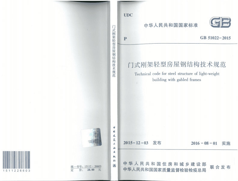 裝配式防倒塌棚架05sfj05（05sfj05棚架搭建時需要注意什么）