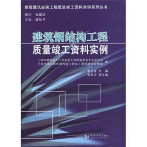 鋼結(jié)構(gòu)設(shè)計原理第二版電子書（如何獲取《鋼結(jié)構(gòu)設(shè)計原理》第二版電子書）