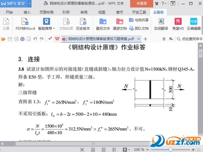 鋼結構設計原理張耀春課后答案（軸力拉力設計值n=1500kn，鋼結構設計值）