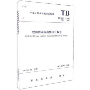 鋼結(jié)構(gòu)設(shè)計規(guī)范最新版（gb50017-2021《鋼結(jié)構(gòu)設(shè)計規(guī)范》）