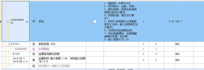 鋼結構防火涂料工程量的計算辦法（鋼結構防火涂料工程量的計算辦法：按噸位計算和按展開面積計算） 結構工業裝備施工 第3張