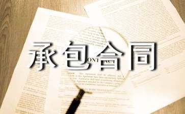 鋼結構廠房承包協議（鋼結構廠房承包協議的范例） 建筑施工圖施工 第2張