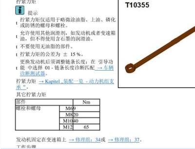 鋼結構連接螺栓擰緊力矩 結構框架施工 第4張