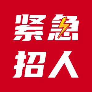 北京鋼結構招聘信息（北京鋼結構行業發展趨勢，北京鋼結構企業面試技巧） 北京加固設計（加固設計公司） 第2張