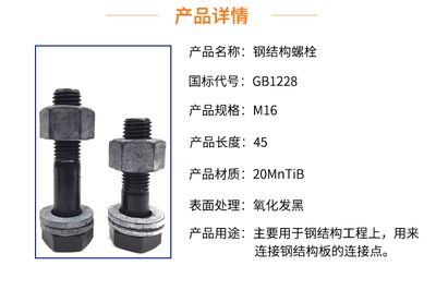 鋼結(jié)構(gòu)螺栓種類名稱及圖片及規(guī)格（鋼結(jié)構(gòu)螺栓強(qiáng)度等級(jí)標(biāo)準(zhǔn)鋼結(jié)構(gòu)螺栓扭矩扳手使用注意事項(xiàng)）