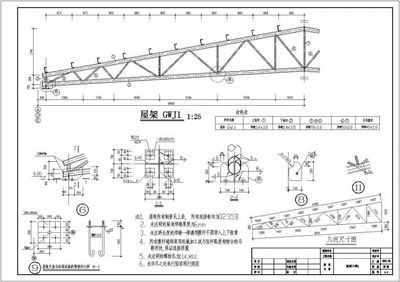 21米跨度鋼屋架施工圖dwg（21米跨度鋼屋架施工圖dwg文件） 結構工業鋼結構施工 第4張