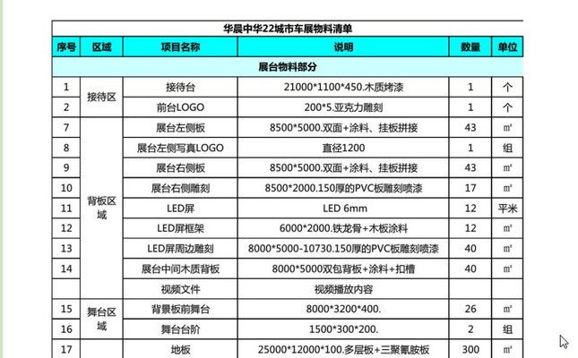 舞臺搭建結構圖（舞臺搭建結構圖基本框架） 鋼結構鋼結構停車場設計 第1張