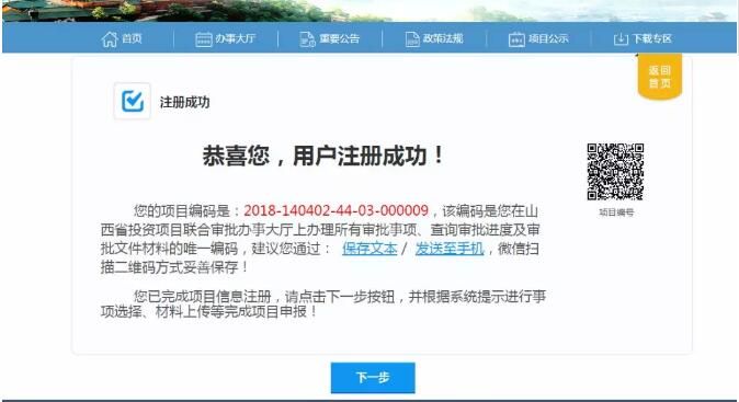 屋頂光伏發電備案（光伏發電備案材料清單） 結構框架設計 第4張