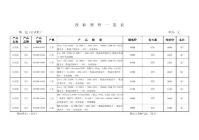 鋼結構安裝清包工合同范本（鋼結構安裝清包工合同范本下載） 鋼結構框架施工 第2張