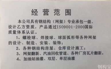 網架設計資質要求標準最新（網架設計資質要求標準） 鋼結構玻璃棧道施工 第3張