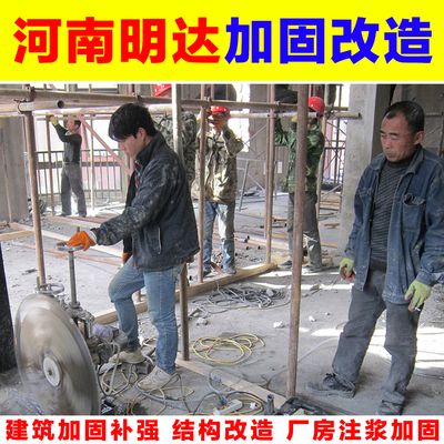 承重墻加固公司資質