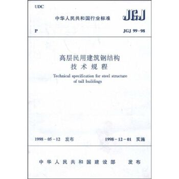 民用鋼結(jié)構(gòu)屋頂（民用鋼結(jié)構(gòu)屋頂?shù)膬?yōu)勢）