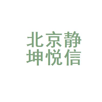 北京坤悅網絡技術有限公司怎么樣