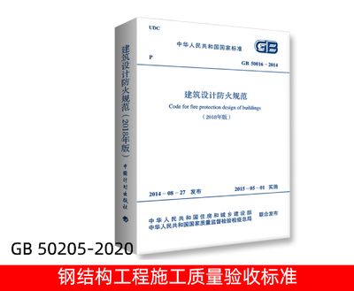 鋼結構防火涂料工程施工質量驗收規范