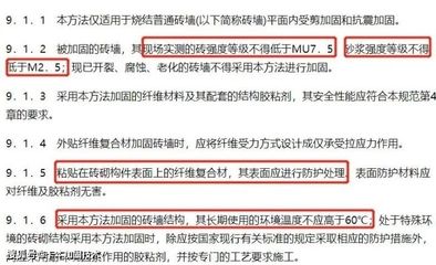 加固設計規范（加固設計規范是指在建筑物或構筑物或構筑物需要進行加固改造）