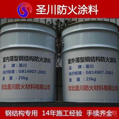 鋼結(jié)構(gòu)防火專用涂料（鋼結(jié)構(gòu)防火專用涂料施工技巧）