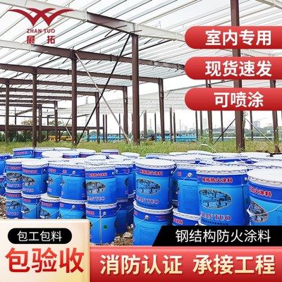 鋼結構防火涂料噴涂要求（鋼結構防火涂料噴涂要求嚴格以確保鋼結構在火災中的安全性）