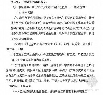 鋼結構廠房建設承包合同