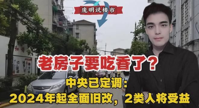 北京平房加固改造政策（北京平房改造市場運(yùn)作模式）