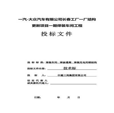 鋼結構車間制作承包合同書（鋼結構車間制作承包合同）