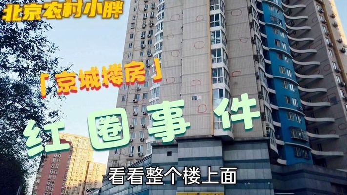 北京外星建筑（關于北京的“外星建筑”你了解多少？）