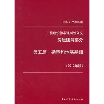 地基勘察規(guī)范最新（地基勘察規(guī)范是《巖土工程勘察規(guī)范》（gb50021-2022））