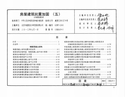 北京建筑結構加固設計公司有哪些（北京建筑結構加固設計公司口碑評價建筑結構加固新技術介紹）