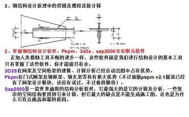 鋼結構螺栓數(shù)量怎么算（鋼結構螺栓數(shù)量怎么算鋼結構螺栓數(shù)量怎么算）