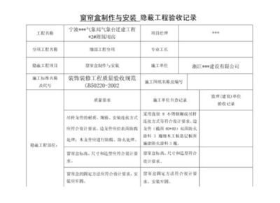 鋼結(jié)構(gòu)防火涂料隱蔽記錄范本（鋼結(jié)構(gòu)防火涂料施工流程圖解）