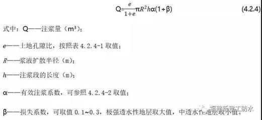 地基加固注漿量計(jì)算公式表（地基加固注漿量計(jì)算公式）