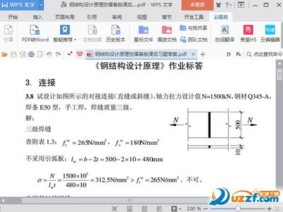 鋼結(jié)構(gòu)設(shè)計原理張耀春第一章（有聲書:鋼結(jié)構(gòu)設(shè)計原理）