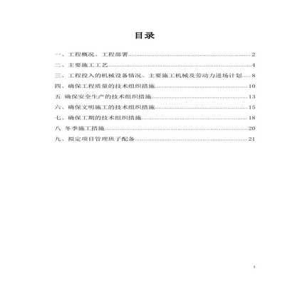 鋼結構防火涂料方案（鋼結構防火涂料施工注意事項）