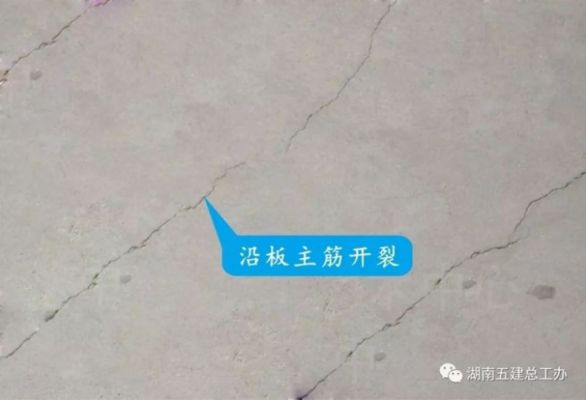 樓房空心板出現裂縫怎么辦