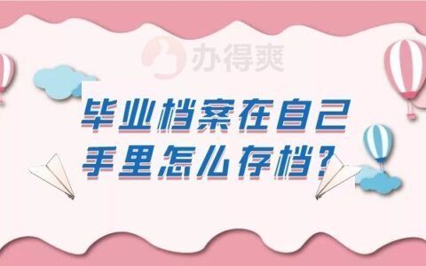 北京檔案保管機構（北京檔案保管機構分為幾類，包括但不限于以下幾種）