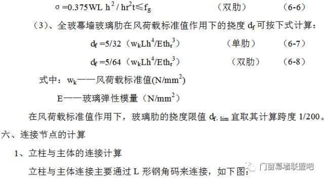 北京幕墻結(jié)構(gòu)計算招聘（北京幕墻結(jié)構(gòu)計算崗位招聘）