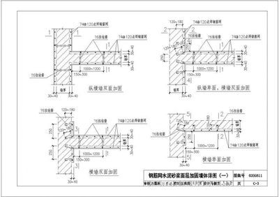 磚混加固圖集15g611