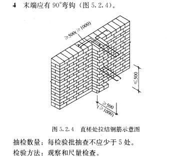 砌體加固規范最新