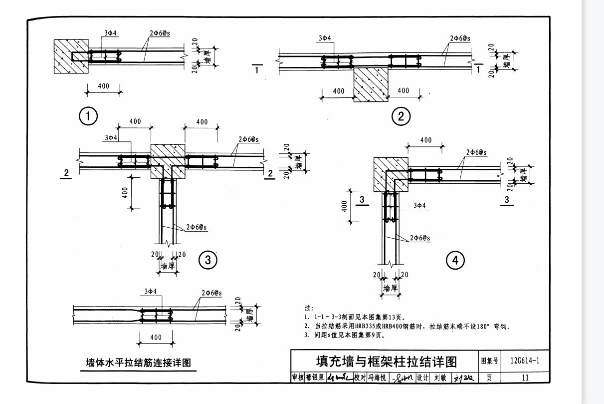 砌體墻加固方案設計要求（砌體墻加固方案設計）