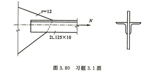 鋼結(jié)構(gòu)課后答案第三版（鋼結(jié)構(gòu)課后答案第三版提供了詳細(xì)的解答）