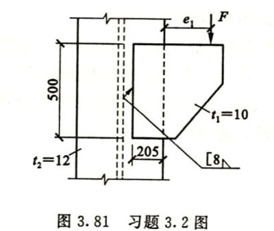 鋼結(jié)構(gòu)課后答案第三版（鋼結(jié)構(gòu)課后答案第三版提供了詳細(xì)的解答）