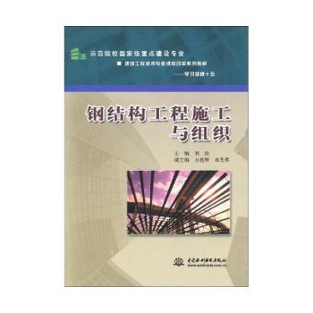 鋼結構的書籍（鋼結構書籍推薦）