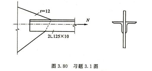 鋼結構第5版課后答案（鋼結構第5版課后答案怎么查詢）