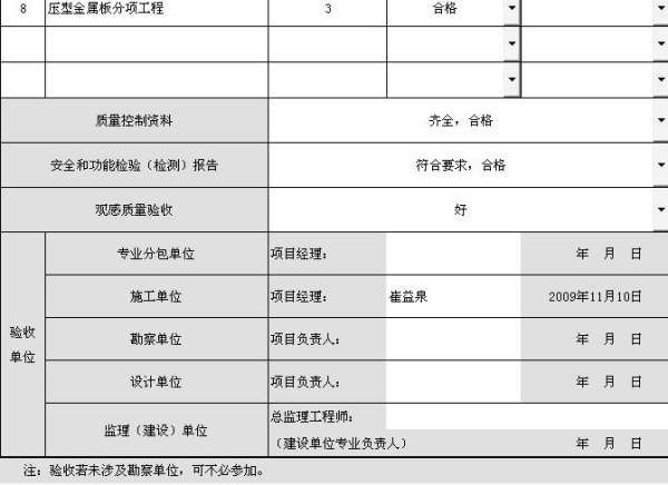 鋼結構觀感質量檢查記錄（關于“鋼結構觀感質量檢查記錄”的一些內容）