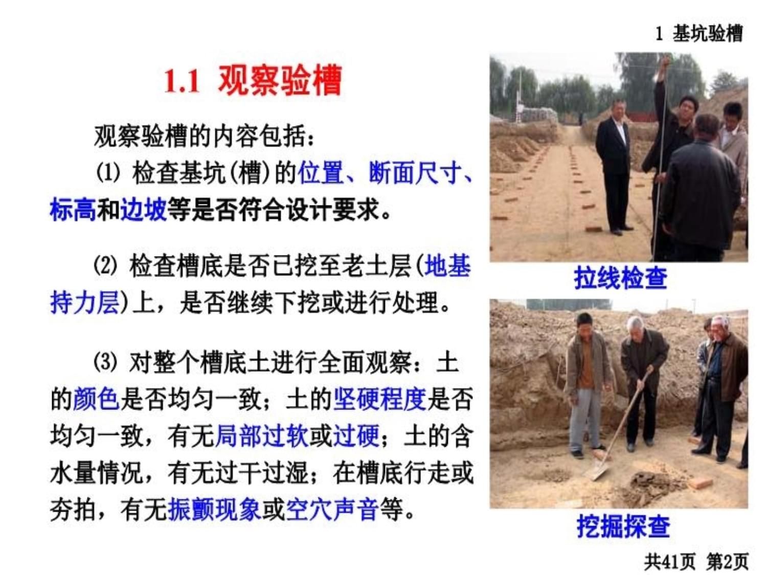 基坑地基加固處理什么時候進行（基坑地基加固通常是在基坑開挖之后進行的）