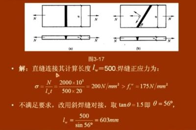 鋼結(jié)構(gòu)試題a答案