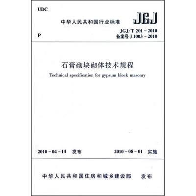 砌體混凝土襯砌技術(shù)規(guī)程 道客巴巴（砌體混凝土襯砌技術(shù)規(guī)程的應(yīng)用）