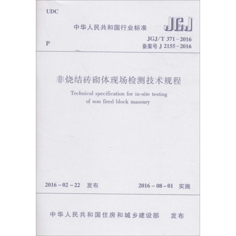 砌體混凝土襯砌技術(shù)規(guī)程 道客巴巴（砌體混凝土襯砌技術(shù)規(guī)程的應(yīng)用）