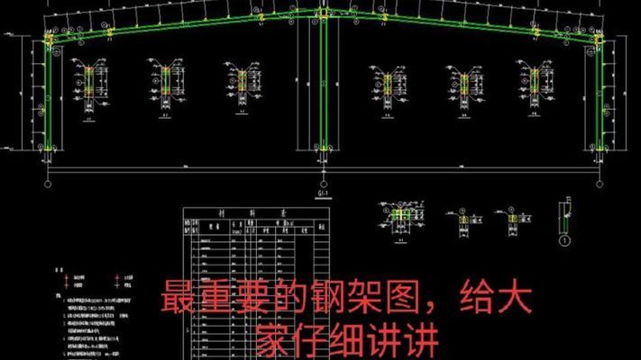 房屋鋼架結構圖紙