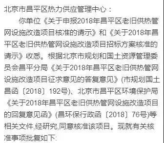 北京關于老舊小區改造新政策解讀