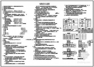 磚混結(jié)構(gòu)抗震設(shè)計規(guī)范要求